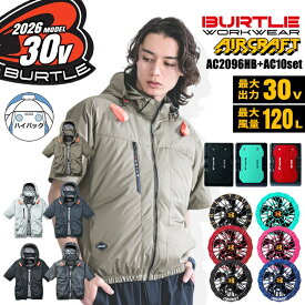 【即日発送】バートル 空調服 2026年 30V フルセット 空調 エアークラフト ハイバック 半袖ブルゾン AC2096HB バッテリー＆カラーファンセット AC10 AC10-2 ジャケット 熱中症対策 軽量 遮熱 撥水 作業着 ファン付きウェア