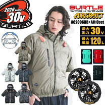 楽天市場】バートル空調服 バッテリー ファンセットの通販