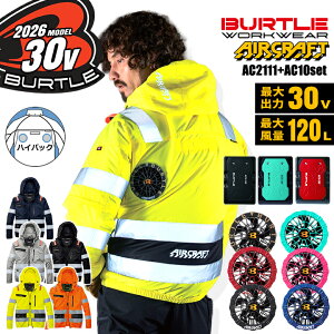 �y���������z�o�[�g�� �󒲕� �n�C�o�b�N 2WAY�u���]�� 2026�N 30V �t���Z�b�g �� �G�A�[�N���t�g AC2111 �o�b�e���[���J���[�t�@���Z�b�g AC10 AC10-2 �t���n�[�l�X�Ή� �W���P�b�g �M���Ǒ΍� �y