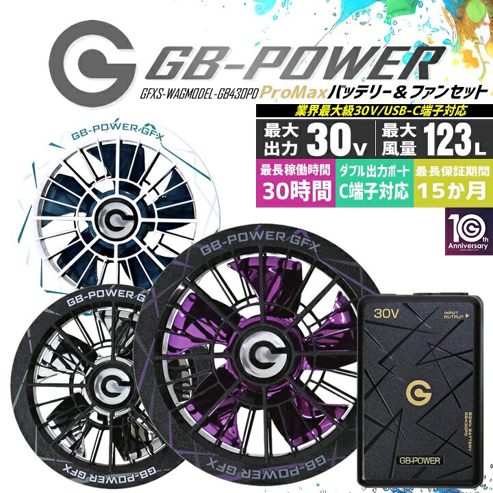 楽天市場】【即日発送】長信ジャパン 空調服用 30V専用 ファン 