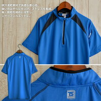 【送料無料】【TS-DESIGN藤和ショートスリーブハーフジップシャツ3015】【半袖シャツ】【メンズ】【マッスルサポート】【吸汗速乾Tシャツアンダーシャツ】【クールビズ】【カラーラボ】【春夏】