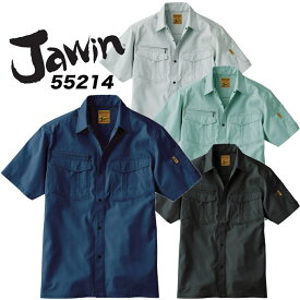 【4h限定全品5%クーポン_5/10】JAWIN ジャウィン【春夏】半袖シャツ 55214 作業服 自重堂 作業着 55200シリーズ 作業シャツ[作業服 JAWIN][作業着 JAWIN][JAWIN][ジャウイン]