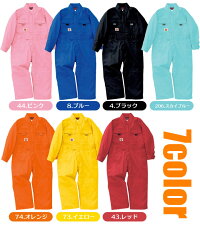 楽天市場 子供用つなぎ Sowa つなぎ服 9009 綿100 長袖つなぎ キッズ 作業着 つなぎ おしゃれ 子供つなぎ オールシーズン キッズ用 子供用 100 110 1 130 140 150 社名刺繍無料 だるま商店