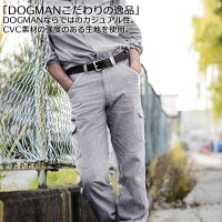 ドッグマン【DOGMAN8515カーゴパンツ】【春夏素材】【作業ズボン】【作業服】【作業着】中国産業DOGMAN8515シリーズ