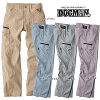 ドッグマン【DOGMAN8515カーゴパンツ】【春夏素材】【作業ズボン】【作業服】【作業着】中国産業DOGMAN8515シリーズ