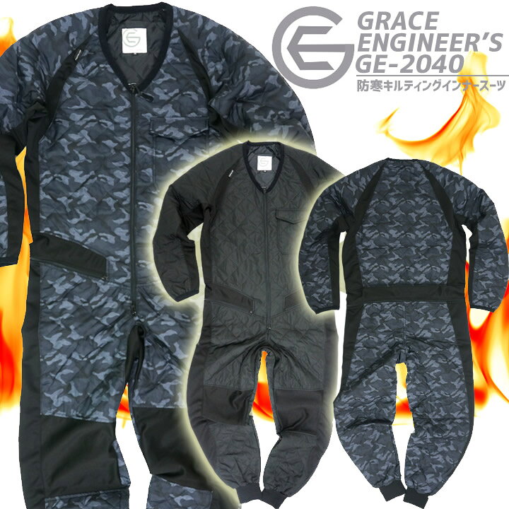 楽天市場 即日発送 防寒つなぎ インナースーツ 防寒着 つなぎ Ge 40 キルトインナースーツ 釣り バイク キャンプ 登山 アウトドア キルト綿入り 防寒着 作業服 作業着 だるま商店