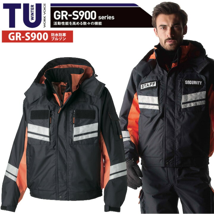 楽天市場】タカヤ商事 防水防寒ブルゾン GR-S900 ジャケット 防寒服 
