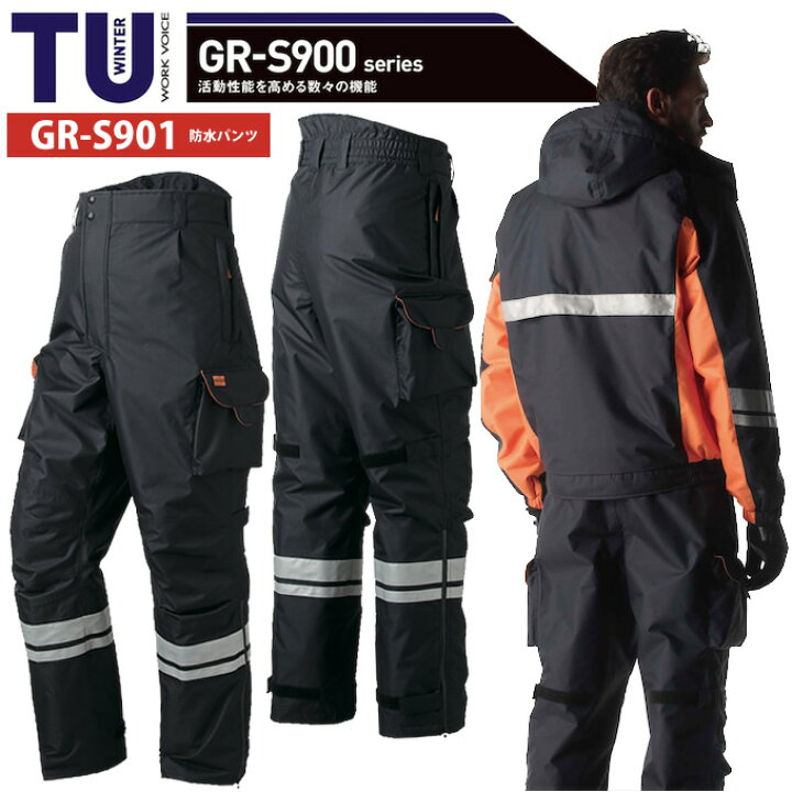楽天市場】タカヤ商事 防水防寒パンツ GR-S901 ズボン防寒服 防寒着