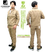 デニムジャケット*作業服デニム*作業着デニム(アイズフロンティア7250)作業服上着*作業着ジャンバー*デニムジャンバー*デニム上着*ユニフォーム上下*ストレッチ*ストレッチ生地*ストレッチ上着**