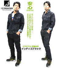 デニムジャケット*作業服デニム*作業着デニム(アイズフロンティア7250)作業服上着*作業着ジャンバー*デニムジャンバー*デニム上着*ユニフォーム上下*ストレッチ*ストレッチ生地*ストレッチ上着**