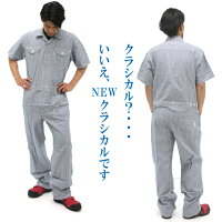 麻混素材/夏用つなぎの本命はこれ!GE925