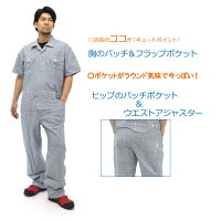 麻混素材/夏用つなぎの本命はこれ!GE925
