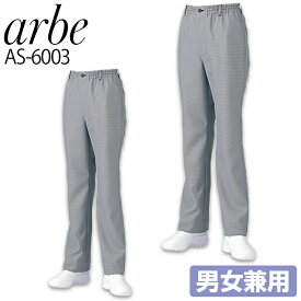 【16h限定5%クーポン_4/26】イージーパンツ arbe アルベ AS-6003 千鳥格子 男女兼用 メンズ レディース ウエストゴム ボトム カフェ 飲食店 サービス業 制服 レストラン ユニフォーム チトセ