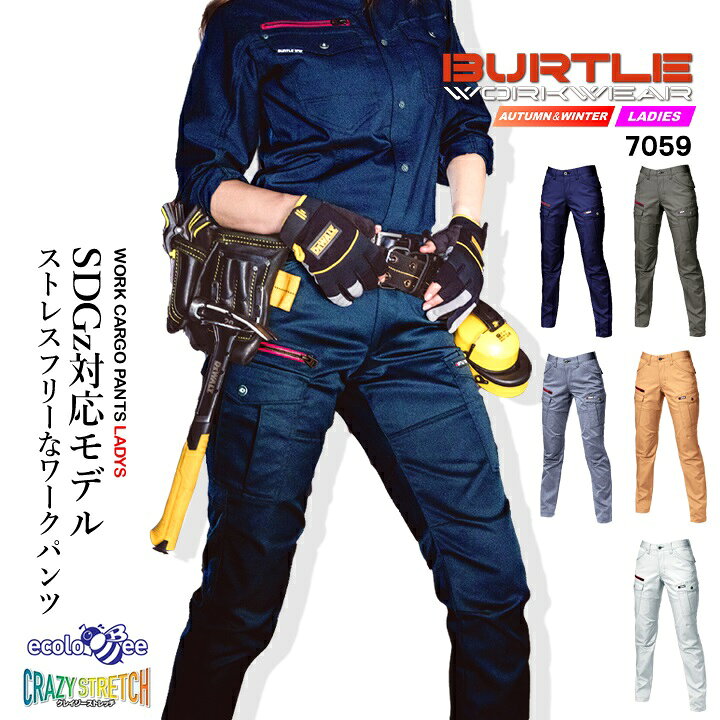 楽天市場 P5倍 6 25 バートル 作業服 レディースカーゴパンツ 7059 ストレッチ Burtle 秋冬 女性用 ズボン 作業服 作業着 7051シリーズ だるま商店