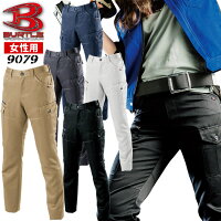 バートルレディースカーゴパンツ9073ストレッチBURTLE【秋冬】女性用ズボン作業服作業着9071シリーズ