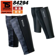 【即日発送】TSデザイン 防寒 レッグウォーマー TS-DESIGN 84294 裏フリース 防風性で保温性 暖かい スト…