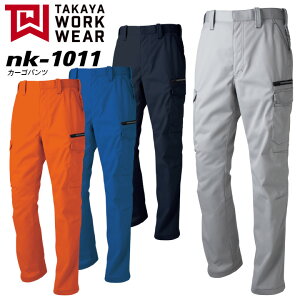 �^�J������ �J�[�S�p���c nk-1011 ���j�t�H�[�� WORK VOICE �p���c NK-1000�V���[�Y ��ƕ� ��ƒ� �y�H�~�z�y70-100�z �Y�{��