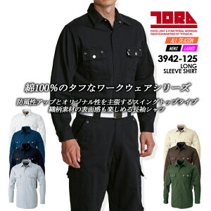 【10/25限定★5%OFFクーポン】寅壱 トライチ 長袖シャツ 4L 5L デニム コットン 綿100% 吸汗性 3942シリーズ 3942-125 作業服 作業着 大きいサイズ