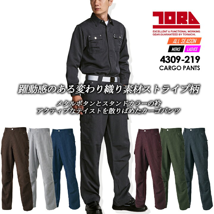楽天市場】寅壱 作業服 カーゴパンツ M-3L 耐久性 作業服 作業着 4309 