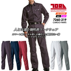 寅壱 トライチ カーゴパンツ 4L 5L 軽量 耐久性 光沢感 作業服 作業着 7260シリーズ 7260-219 大きいサイズ