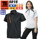 楽天市場 作業服 ユニフォーム メーカー別で探す 藤和 Tsデザイン 春夏用 藤和 Tsデザイン だるま商店