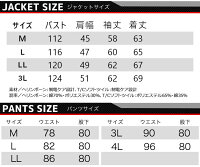 上下セット作業服バートルジャンパーカーゴパンツ【秋冬】1501&1502BURTLE長袖ジャケットジャンパーズボン作業着1501シリーズ