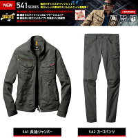 上下セット作業服バートルジャンパーカーゴパンツ【秋冬】541&542BURTLE長袖ジャケットブルゾンズボン作業着541シリーズ