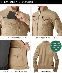 上下セット作業服バートルジャンパーカーゴパンツ【秋冬】541&542BURTLE長袖ジャケットブルゾンズボン作業着541シリーズ