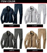 上下セット作業服バートルジャンパーカーゴパンツ【秋冬】541&542BURTLE長袖ジャケットブルゾンズボン作業着541シリーズ