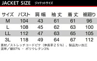 上下セット作業服バートルジャンパーカーゴパンツ【秋冬】541&542BURTLE長袖ジャケットブルゾンズボン作業着541シリーズ