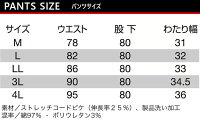 上下セット作業服バートルジャンパーカーゴパンツ【秋冬】541&542BURTLE長袖ジャケットブルゾンズボン作業着541シリーズ