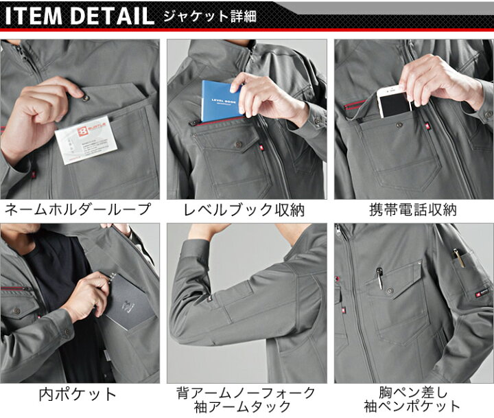 楽天市場】バートル作業服 上下セット ストレッチ 7051 ジャンパー + 