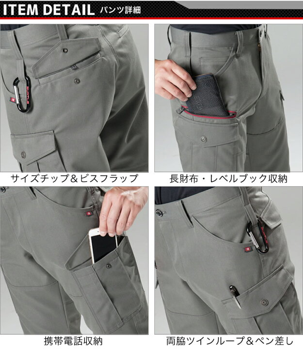 楽天市場】バートル作業服 上下セット ストレッチ 7051 ジャンパー + 