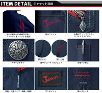 ジャウィン上下セット作業服長袖ジャンパーカーゴパンツ【秋冬】52300&52302ジャケットブルゾンズボン作業着JAWIN52300シリーズ