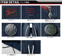 ジャウィン上下セット作業服長袖ジャンパーカーゴパンツ【秋冬】52300&52302ジャケットブルゾンズボン作業着JAWIN52300シリーズ