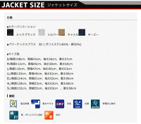 ジャウィン上下セット作業服長袖ジャンパーカーゴパンツ【秋冬】52300&52302ジャケットブルゾンズボン作業着JAWIN52300シリーズ