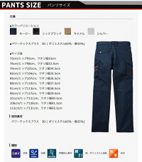 ジャウィン上下セット作業服長袖ジャンパーカーゴパンツ【秋冬】52300&52302ジャケットブルゾンズボン作業着JAWIN52300シリーズ