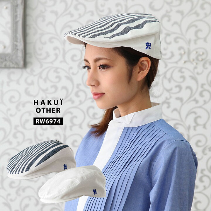 楽天市場 ハンチング Rw6974 Hakui セブンユニフォーム 帽子 メンズ レディース カフェ 飲食店 厨房 サービス業 制服 レストラン ユニフォーム だるま商店
