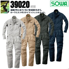 【16h限定5%クーポン_4/26】つなぎ 作業服 メンズ 長袖 ストレッチ SOWA 桑和 39020 作業服 作業着 ツナギ【つなぎ おしゃれ】【つなぎ服】