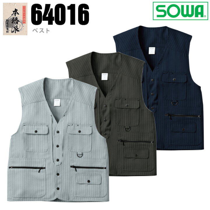 感謝価格 作業服 作業着 ベスト 桑和sowa1016 Riosmauricio Com 感謝価格 作業服 作業着 ベスト 桑和sowa1016 Riosmauricio Com