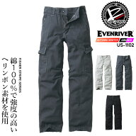 イーブンリバー カーゴパンツ ヘリンボーン素材 EVENRIVER US-1102 作業着 作業服 作業ズボン カーゴズボ…