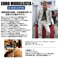 US-906イーブンリバー・作業服・職人・長袖シャツ