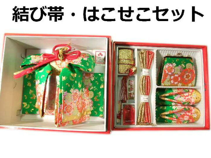 楽天市場】【送料無料】七五三 結び帯 箱せこセット 草履バッグ 大 