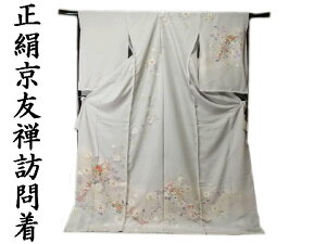 京友禅訪問着 女性着物 | 通販・人気ランキング - 価格.com