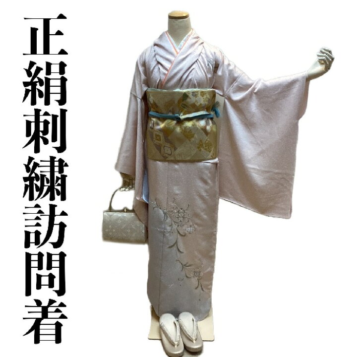 楽天市場】【送料無料】訪問着 お仕立て付き 正絹 刺繍 ぼかし更紗華文 