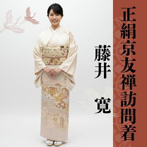 楽天市場】藤井寛（種類（着物）訪問着）の通販