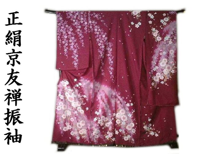 楽天市場】【送料無料】新品 正絹お仕立て付き振袖 豪華な百花繚乱文様 
