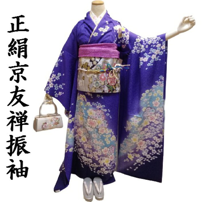 【送料無料】振袖 お仕立て付き 正絹 京友禅 青みがかった紫地 ぼかし絞り染花模様 新品 hr028t 大阪のきものやさん〜だるまや〜 たくさんの花と紫しぼり