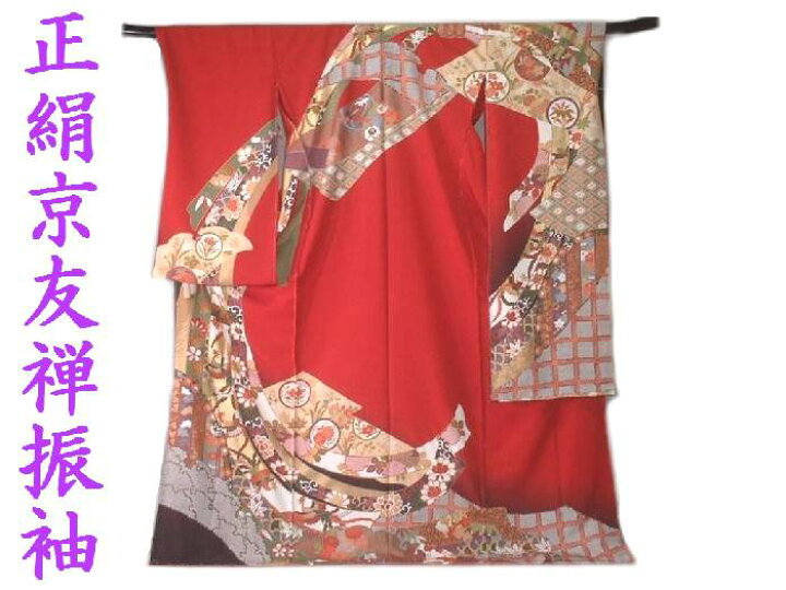 楽天市場】【送料無料】逸品！正絹京友禅振袖生地 豪華な古典花のしめ  