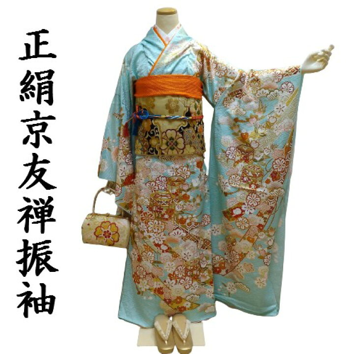 楽天市場】【送料無料】振袖 お仕立て付き 正絹 友禅柄 刺繍 水色地 
